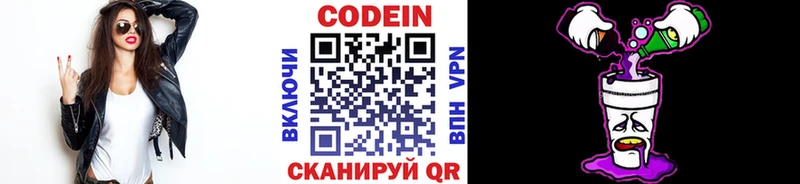 omg ONION Орехово-Зуево Кодеин Purple Drank цены
