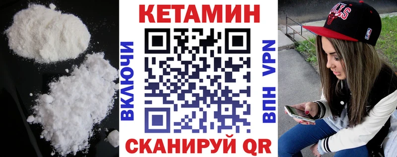 Кетамин ketamine  закладки  Орехово-Зуево 