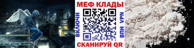 МЯУ-МЯУ мука  KRAKEN   Орехово-Зуево  дарнет шоп 