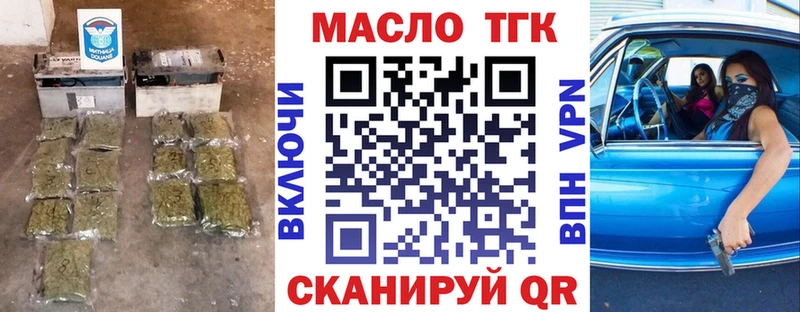 где можно купить Орехово-Зуево Дистиллят ТГК гашишное масло